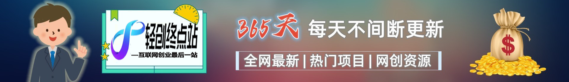 优优轻创终点站