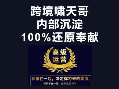 漫威跨境特训营-跨境电商教程-轻创云