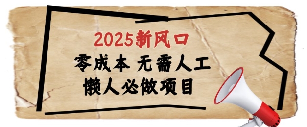 2025新风口，懒人必做项目，浏览器全自动掘金【揭秘】-轻创云