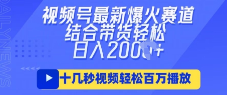 视频号最新爆火ai民国美女视频，轻松百万播放，结合带货日入数张-轻创云
