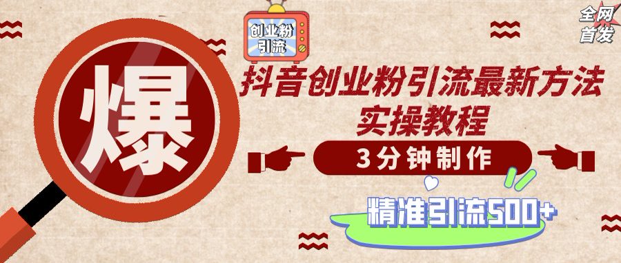 （14148期）轻松制作创业类视频，不违规、不封号，可矩阵批量发布，一天被动加精准…-轻创云