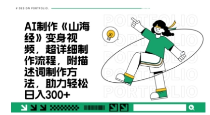 一个月十几W点赞妖怪变身视频，十分钟教会你(超详细制作流程) 分段-轻创云