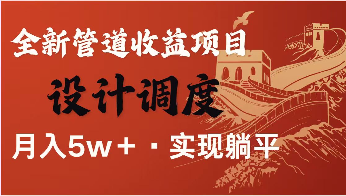 （14760期）暴利项目，每天被动收益1500+，长期管道收益！0成本自己做老板！-轻创云