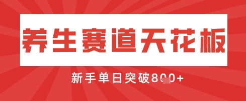 AI制作3D动漫器官养生视频，单日收益突破8张+，单条点赞40W-轻创云