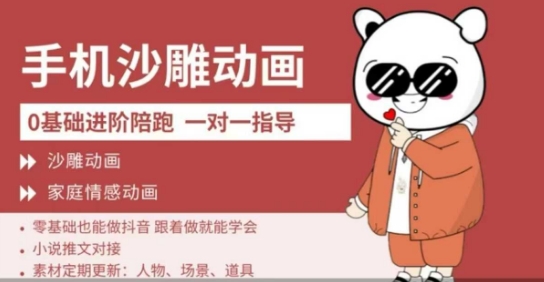 0基础手机沙雕动画教学，零基础跟着做就能学会，沙雕动画，家庭情感动画-轻创云