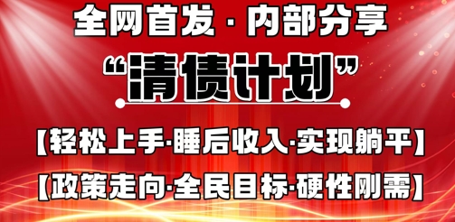 全网首发，内部分享，持续管道收益，真正可发展的事业，自己做老板-轻创云