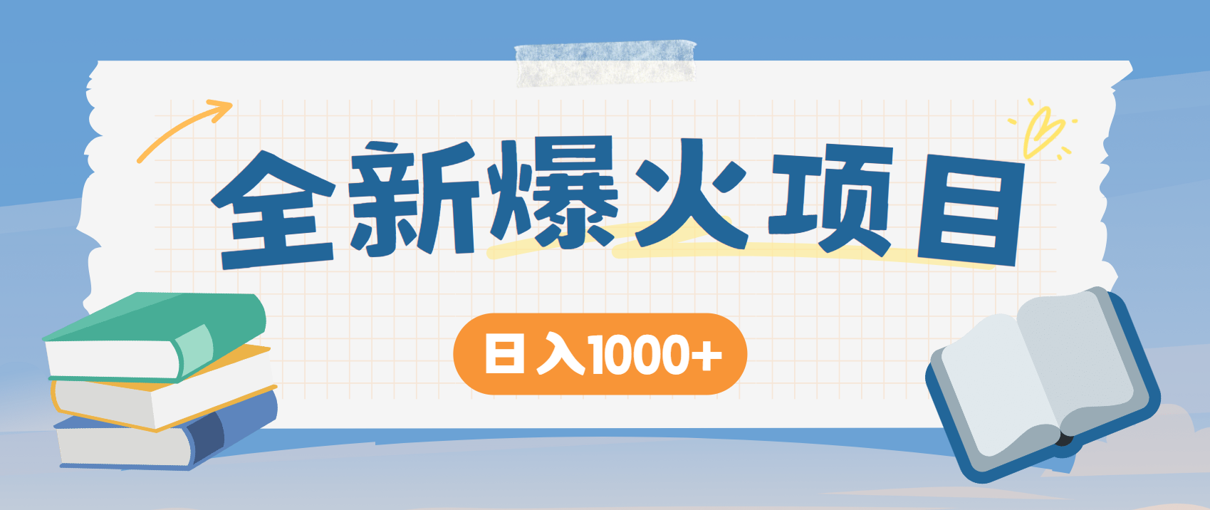 （14905期）暴利项目，每天被动收益1500+，长期管道收益！0成本自己做老板！-轻创云